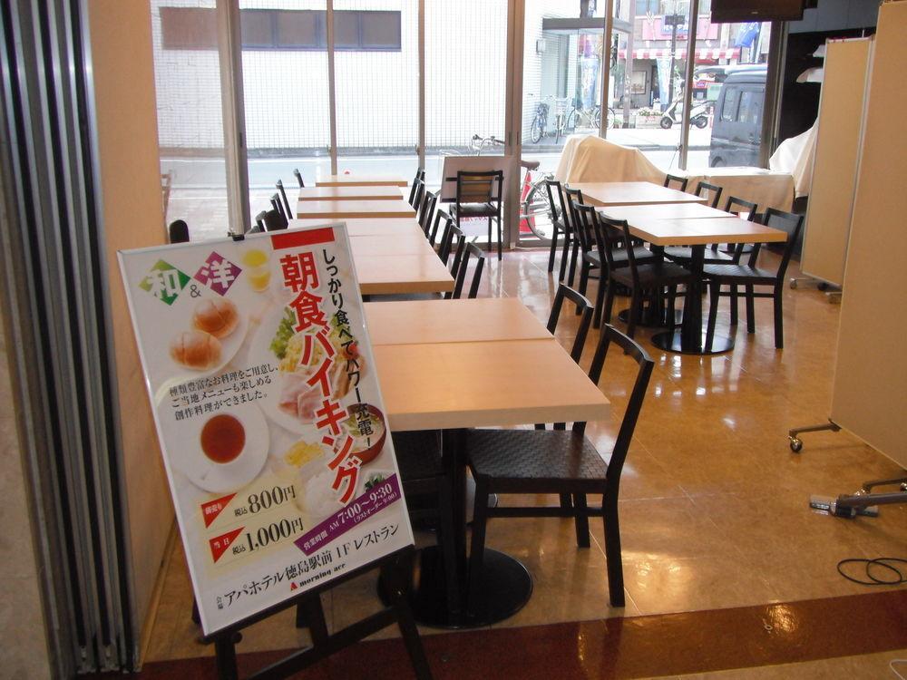 Apa Hotel Tokushima Ekimae Екстер'єр фото