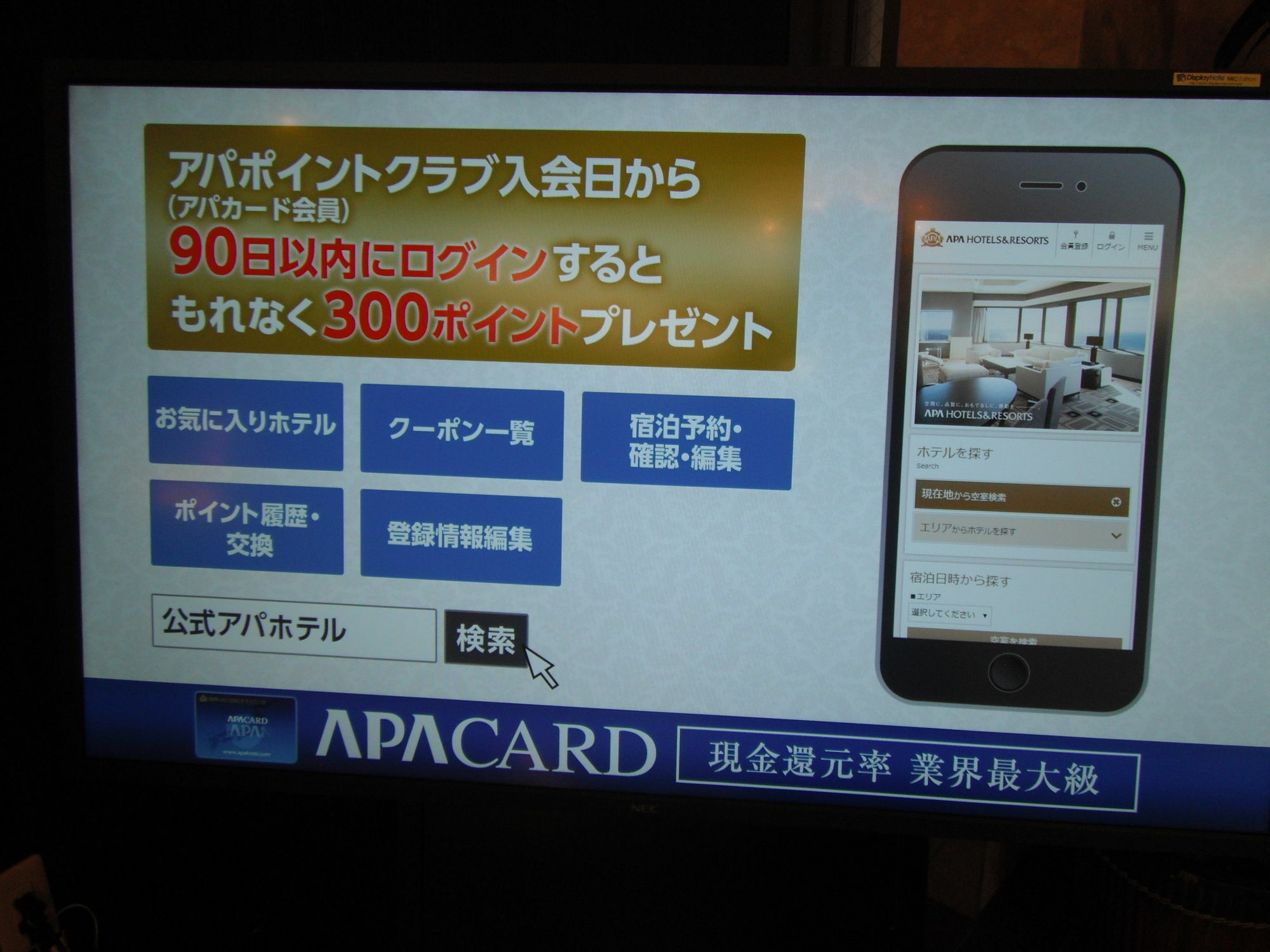 Apa Hotel Tokushima Ekimae Екстер'єр фото